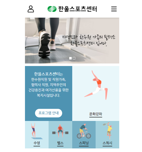 한울스포츠센터 이미지