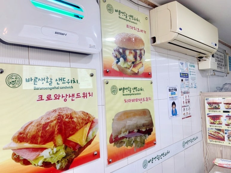 바른생활토스트 이미지
