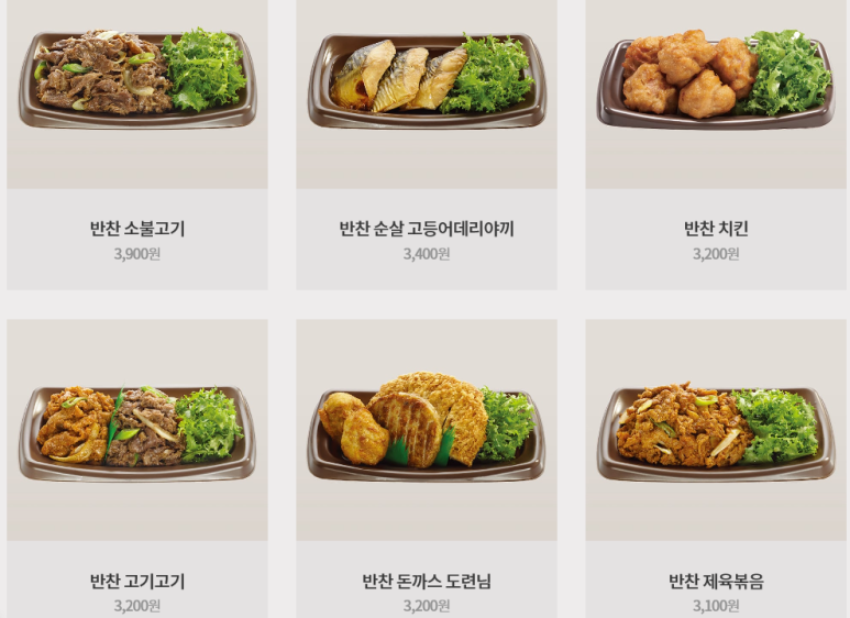 한솥도시락고양원흥점 이미지