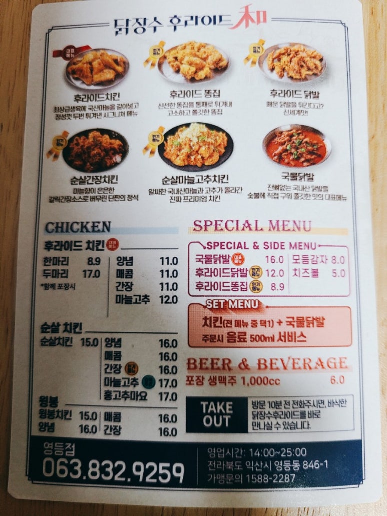 닭장수和후라이드 이미지