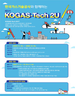 한국가스 이미지