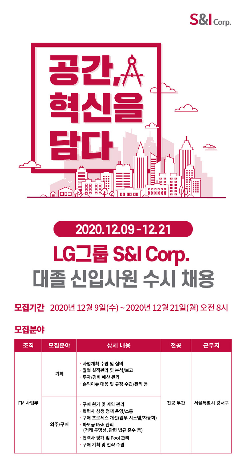 에스앤컨설팅 이미지