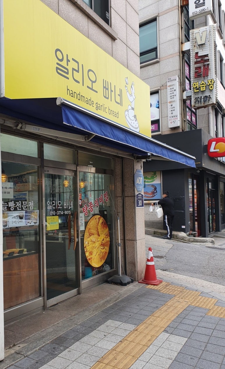 알리오빠네 이미지