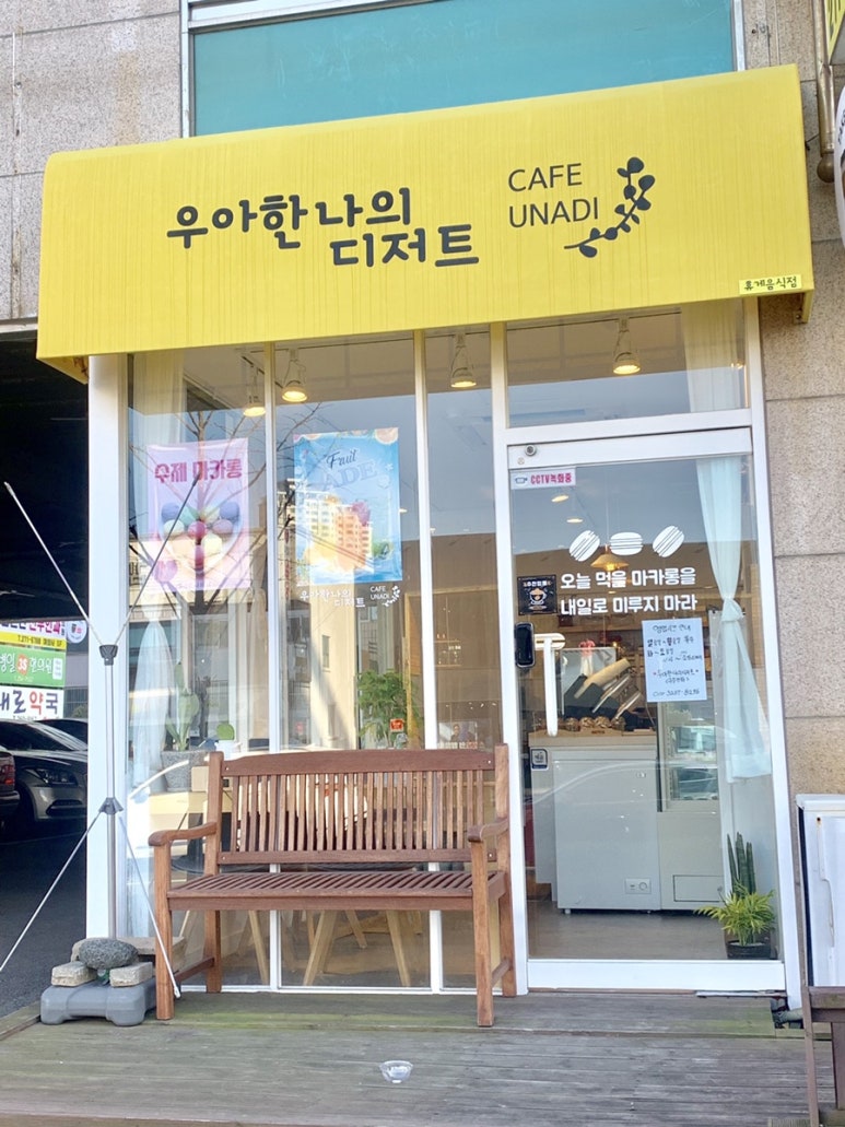 우아한나의디저트 이미지