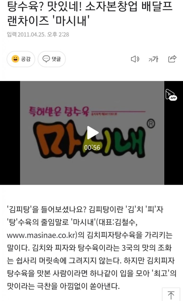 마시내 이미지