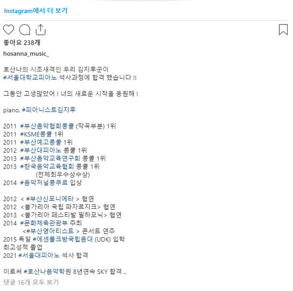 호산나음악학원 이미지
