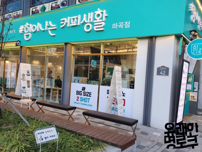 샵힘이나는커피생활 이미지