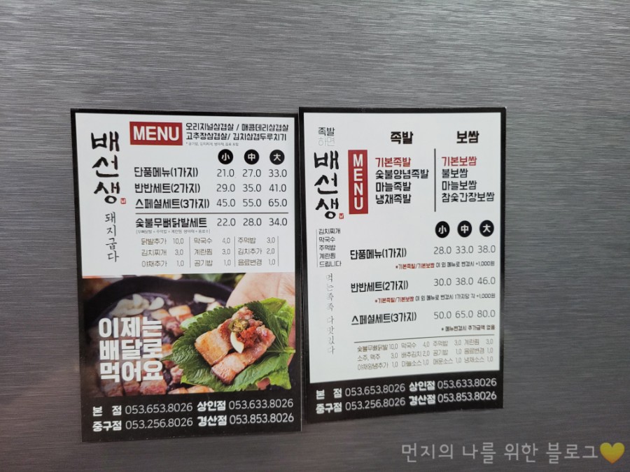 시민족발경산 이미지
