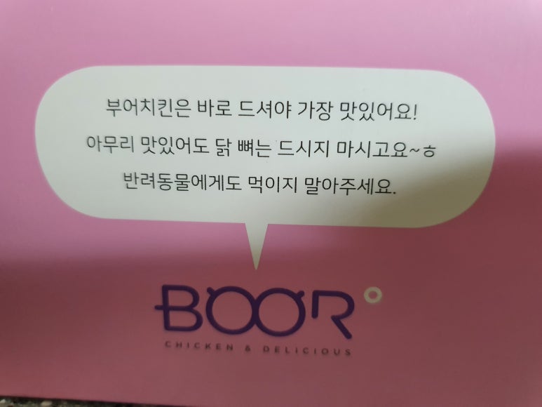 부어치킨 이미지