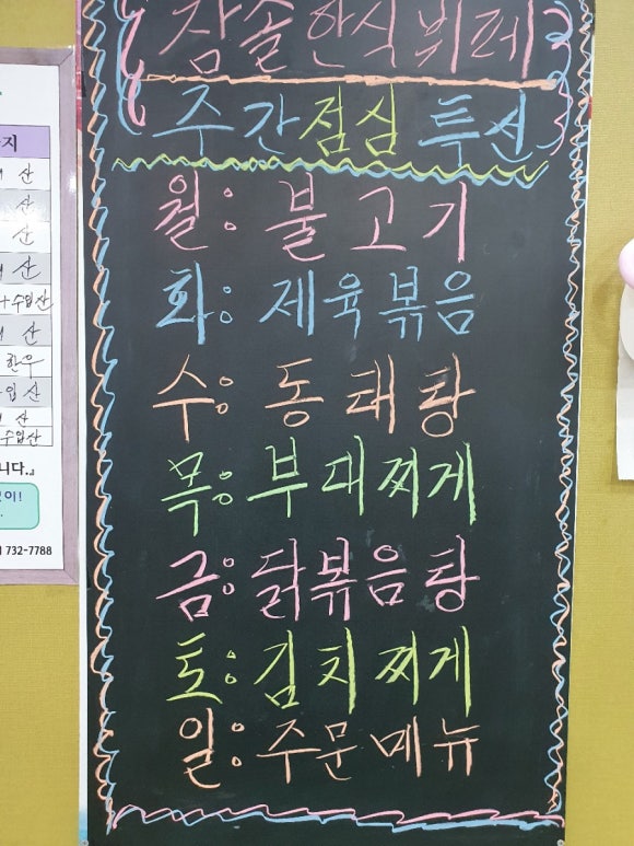 참솔한식뷔페 이미지