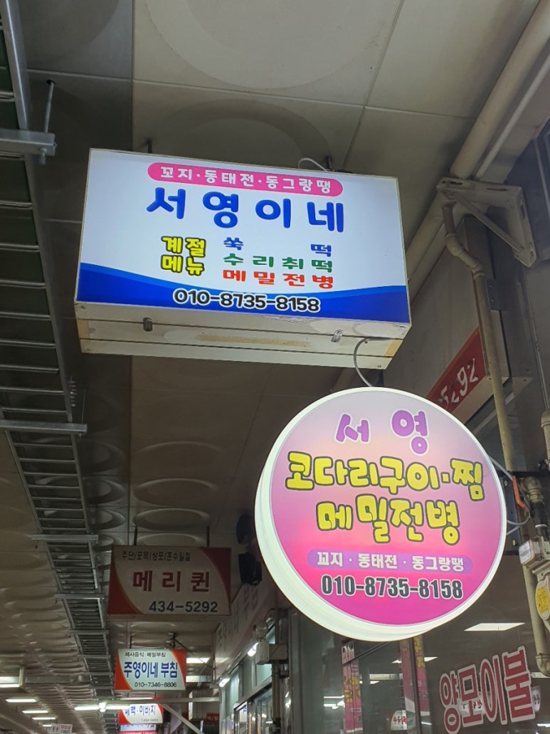 홍천메밀부침 이미지