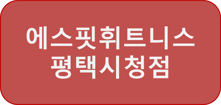 투썸플레이스평택시청점 이미지
