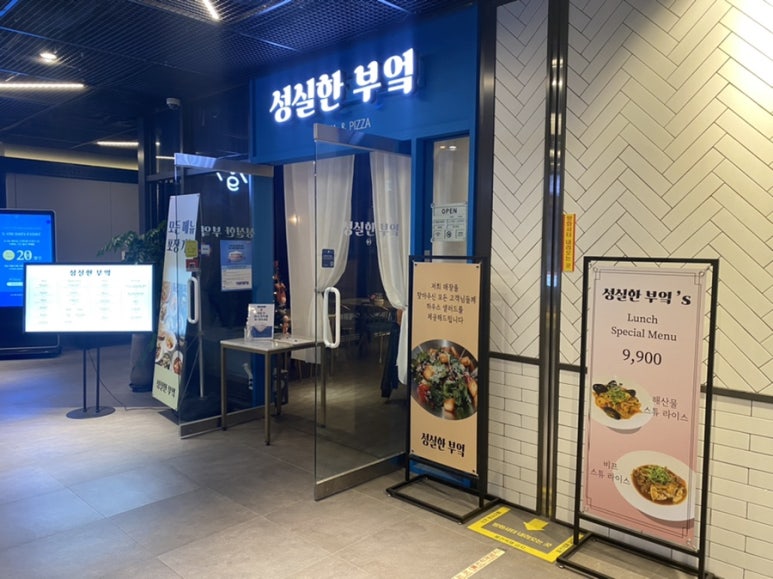 성실한부엌 이미지