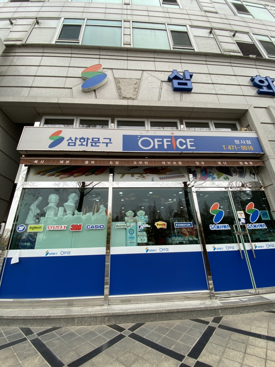 삼화문구오피스 이미지