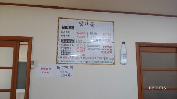 맛내골 이미지