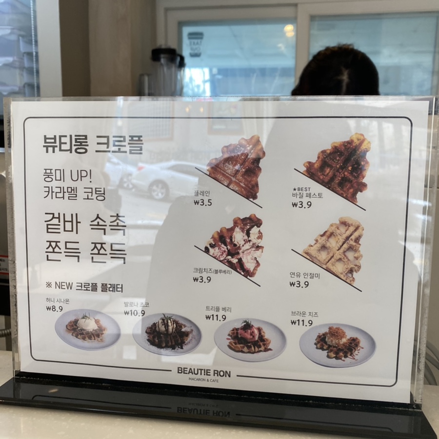 허니크로플 이미지