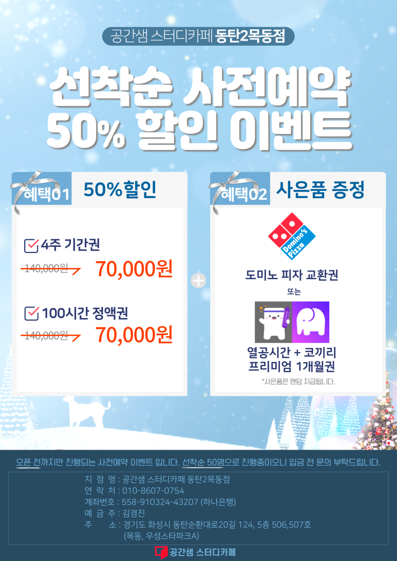 샘24스터디카페 이미지