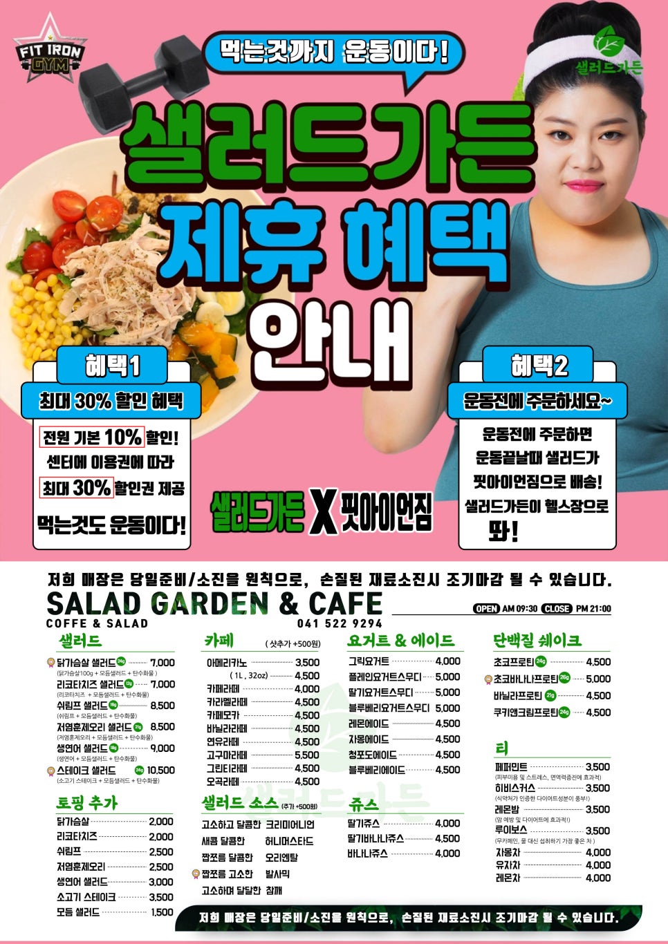 아이언짐 이미지