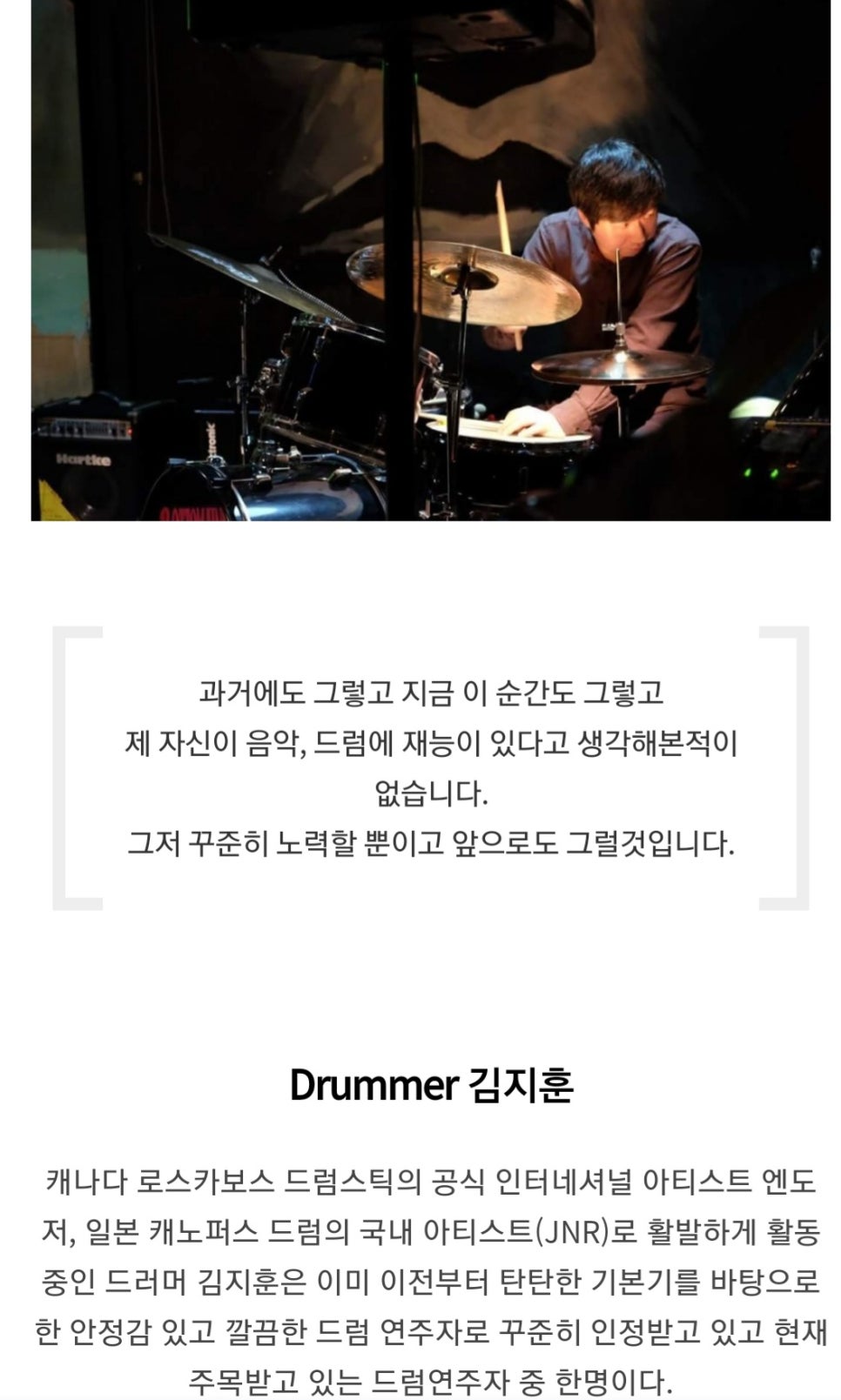 케이-드럼스튜디오 이미지