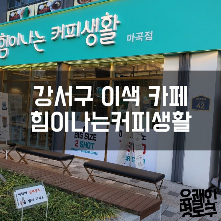 샵힘이나는커피생활 이미지