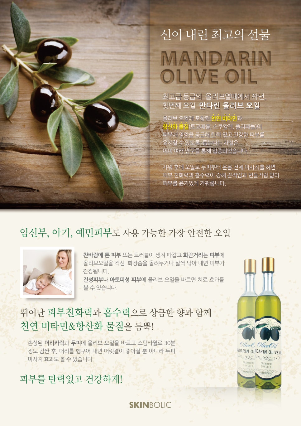 (신)만다린 이미지