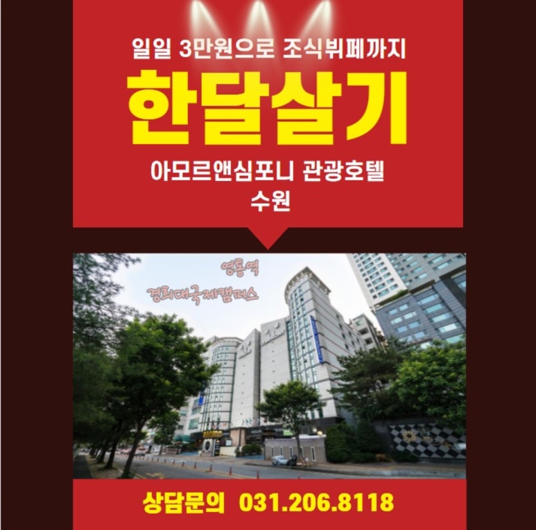 수원호텔 이미지