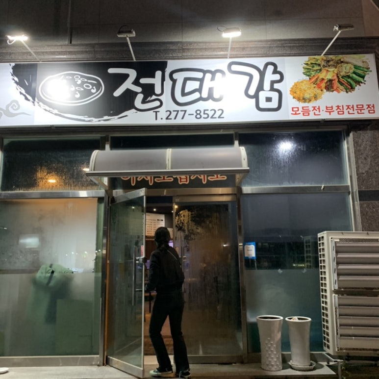 포미김밥 이미지