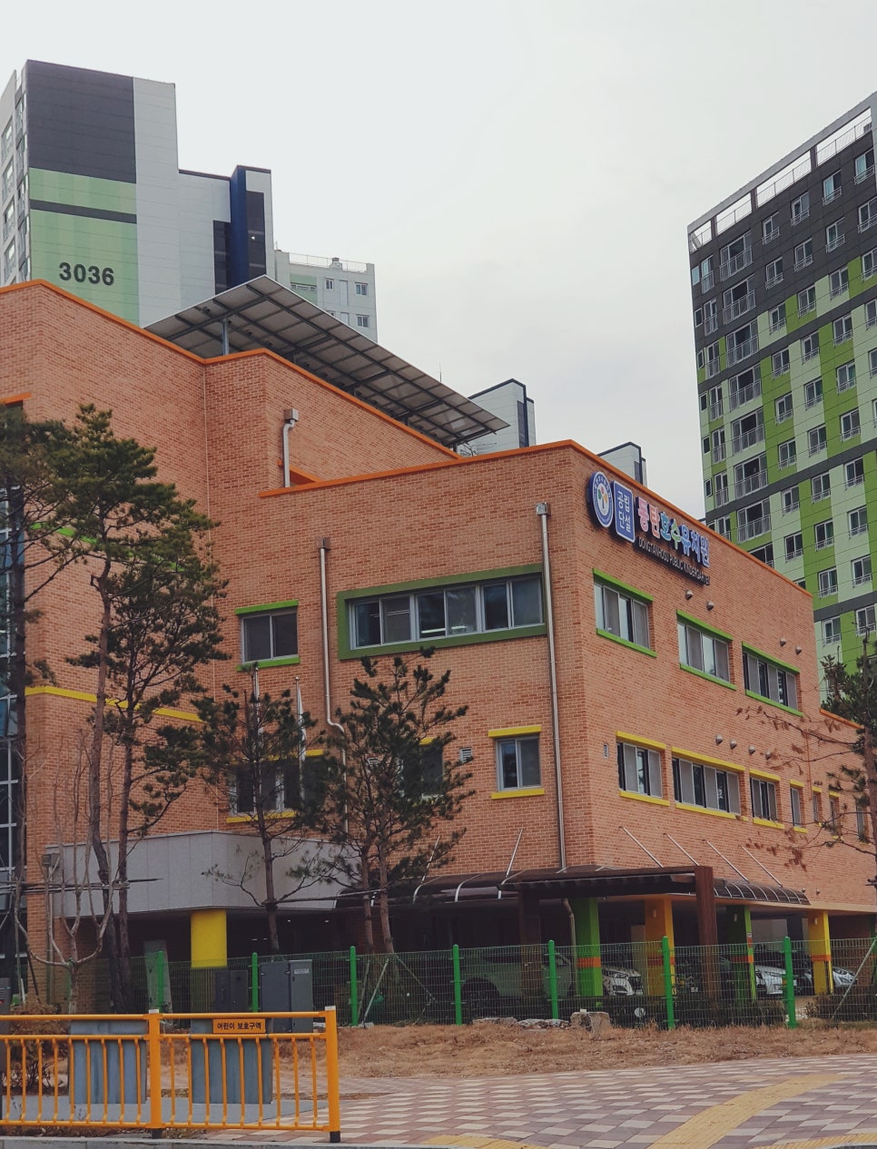 시립동탄호수어린이집 이미지