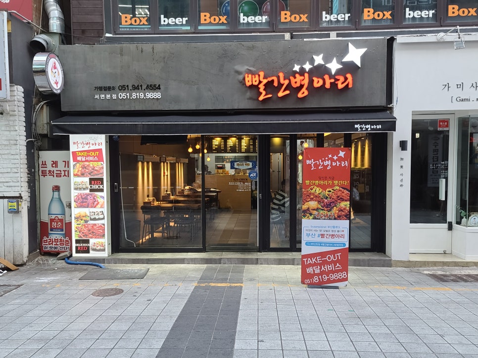 옳다닭발 이미지