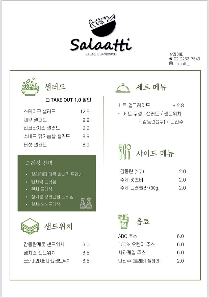 살라아띠 이미지