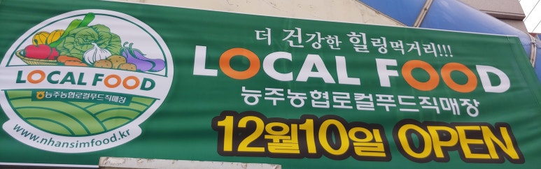 능주농협주유소 이미지