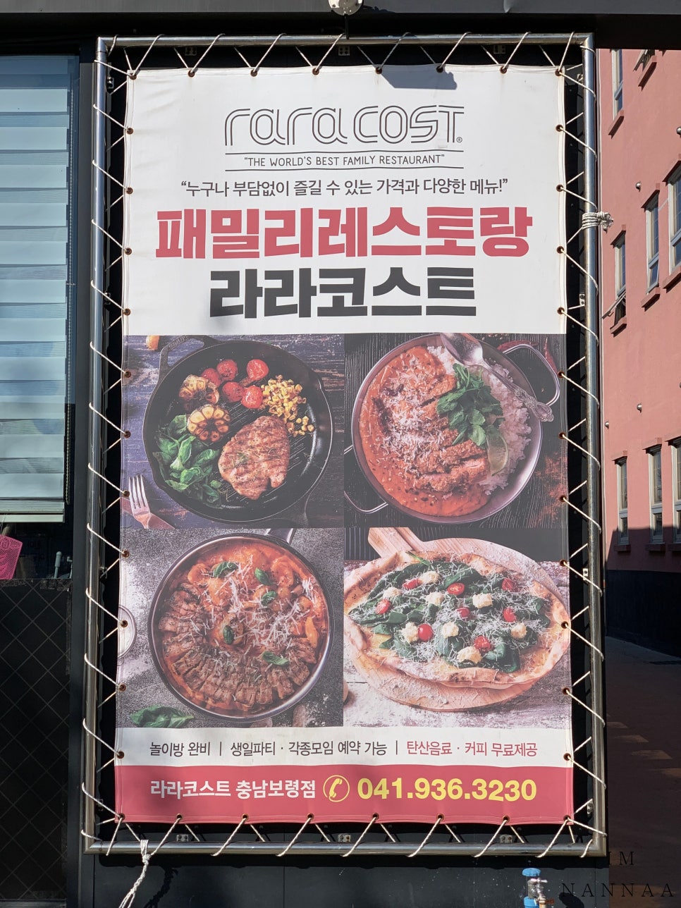 라라코스트 보령터미널점 이미지