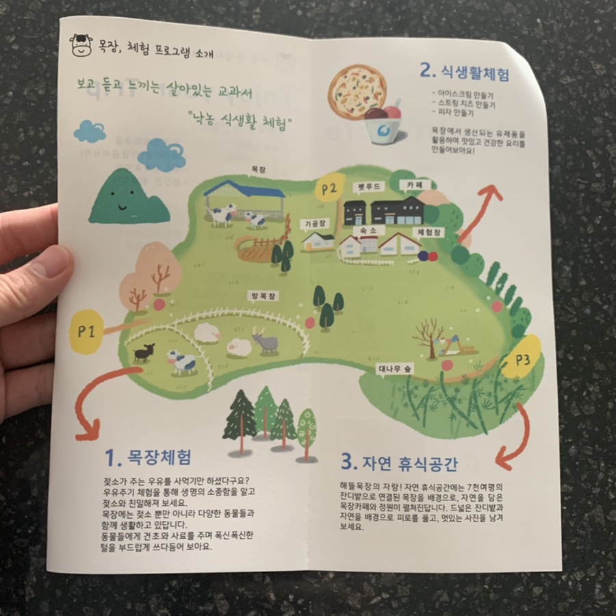 해뜰목장 꿈앤들 이미지