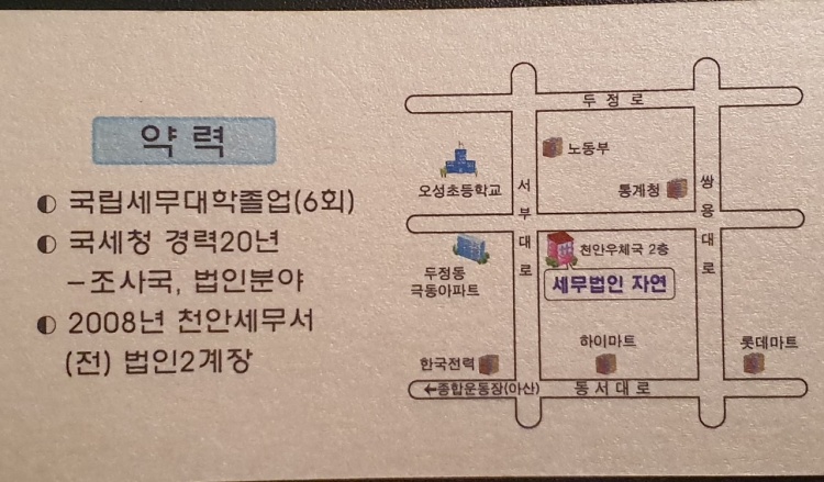 세무법인자연 이미지