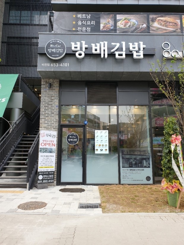 방배김밥 이미지