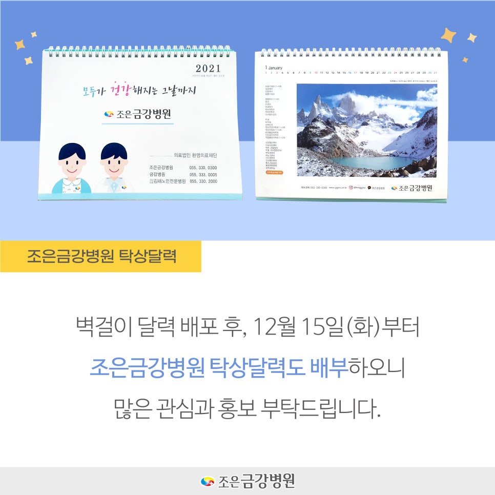 환명의료재단금강병원 이미지