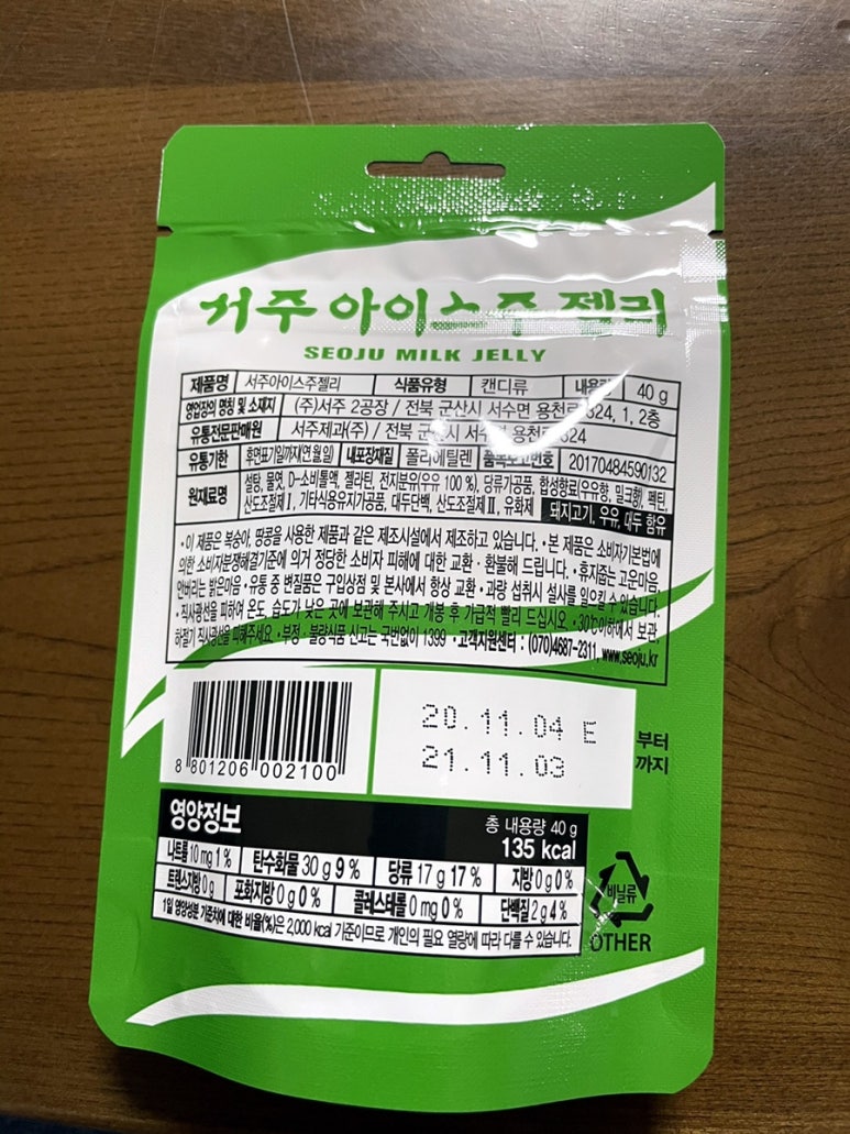 서주제과(주) 이미지