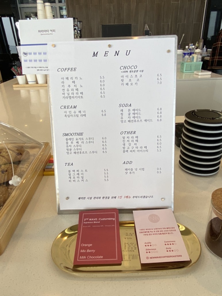 파라마타커피 이미지