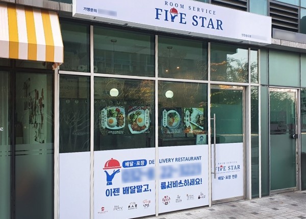룸서비스파이브스타 이미지