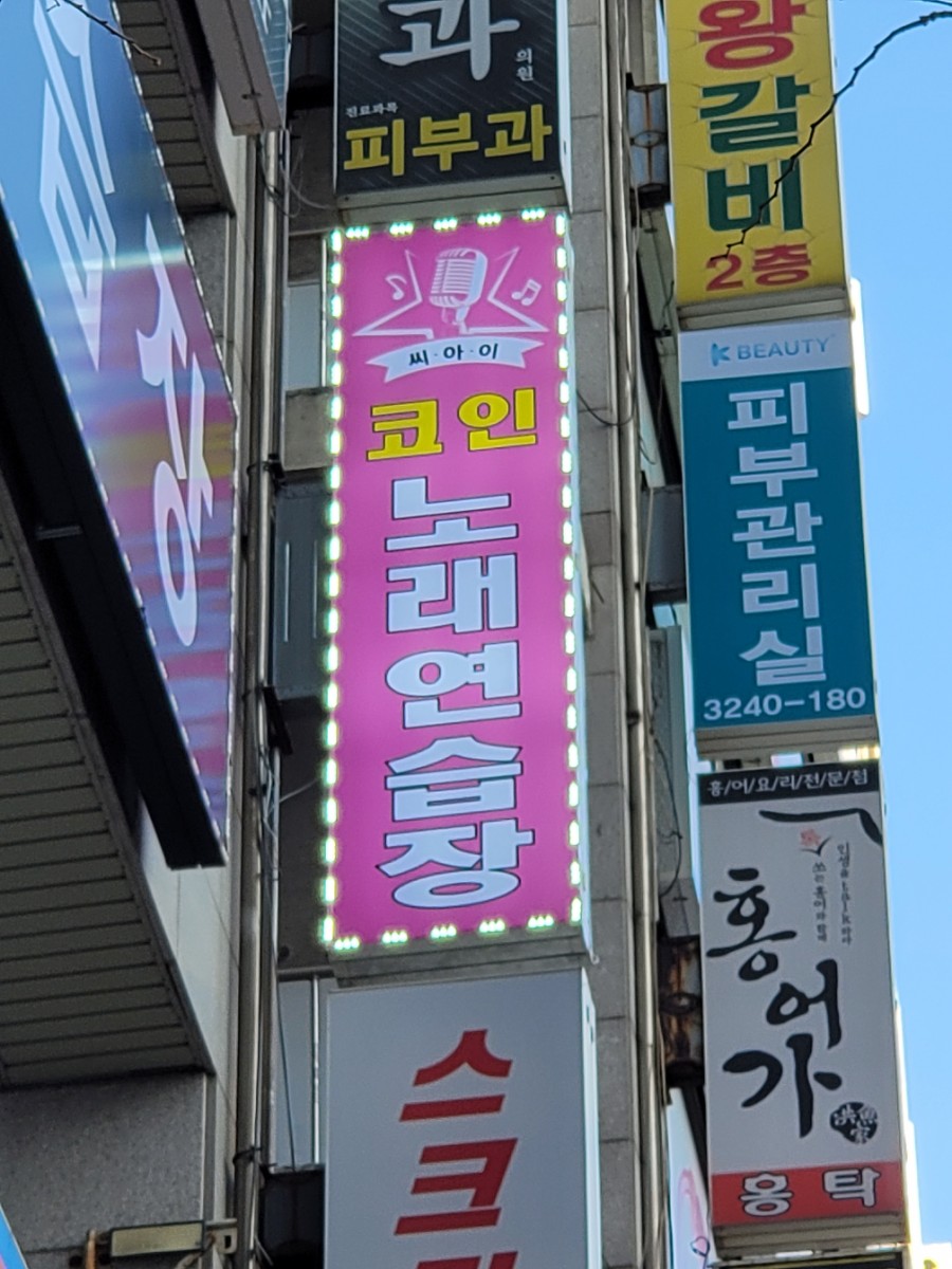 파워노래연습장 이미지