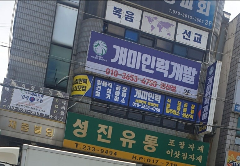 수원 인력 사무소 이미지