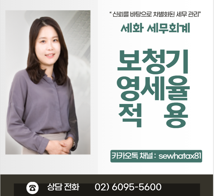 세화세무회계 이미지
