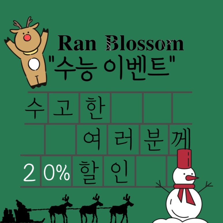 란블라썸 이미지