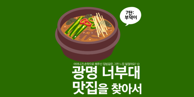 부덕이한방오리닭칼 사진 3