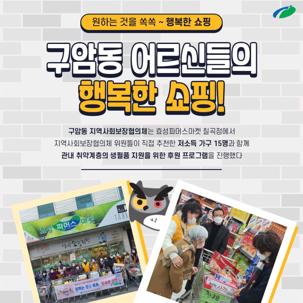 효성파머스마켓(칠곡점) 이미지