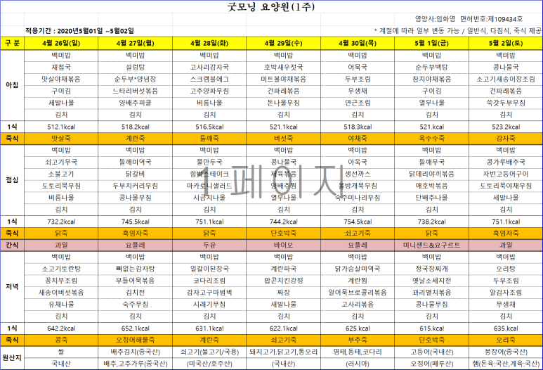 굿모닝요양원 이미지