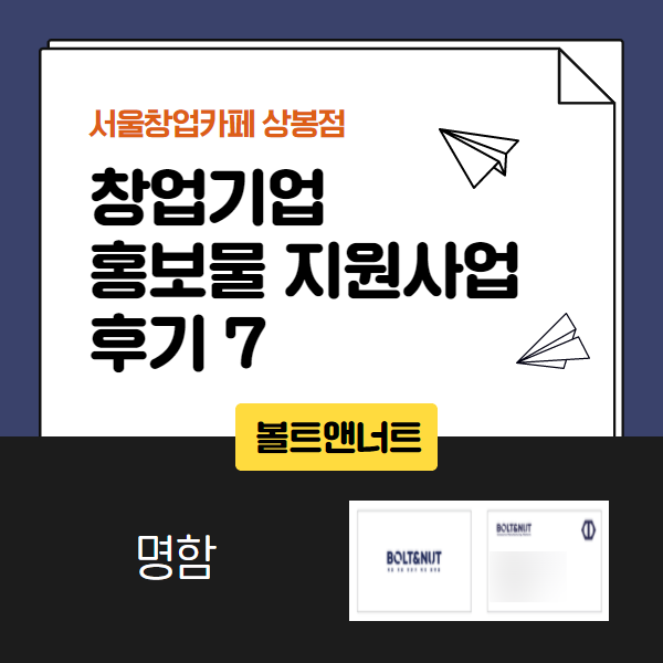 볼트앤너트 이미지