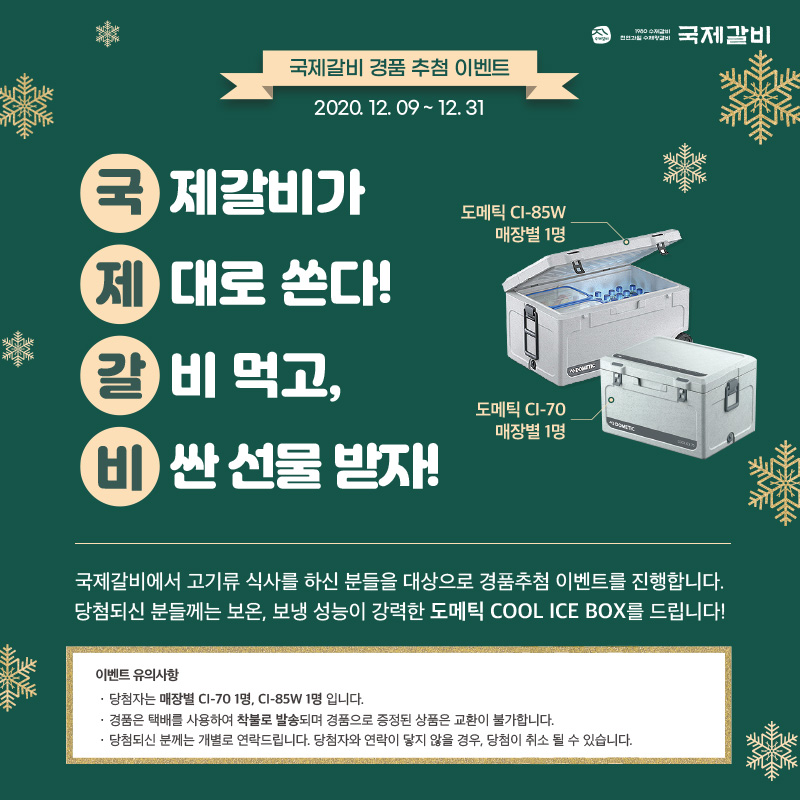 국제갈비서산 이미지