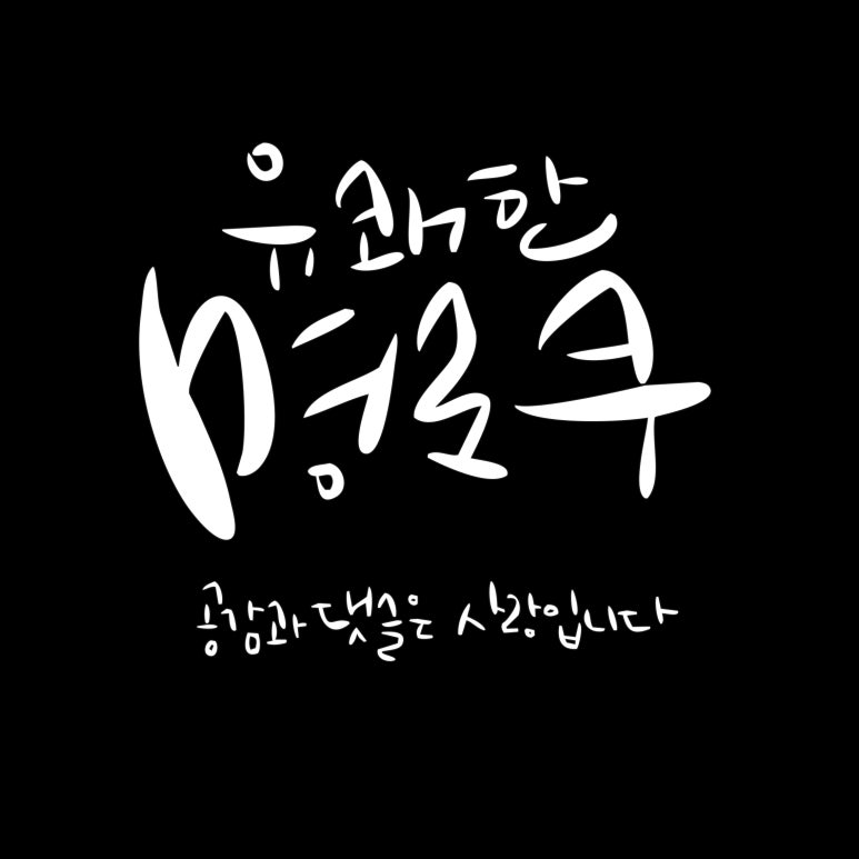 샵힘이나는커피생활 이미지