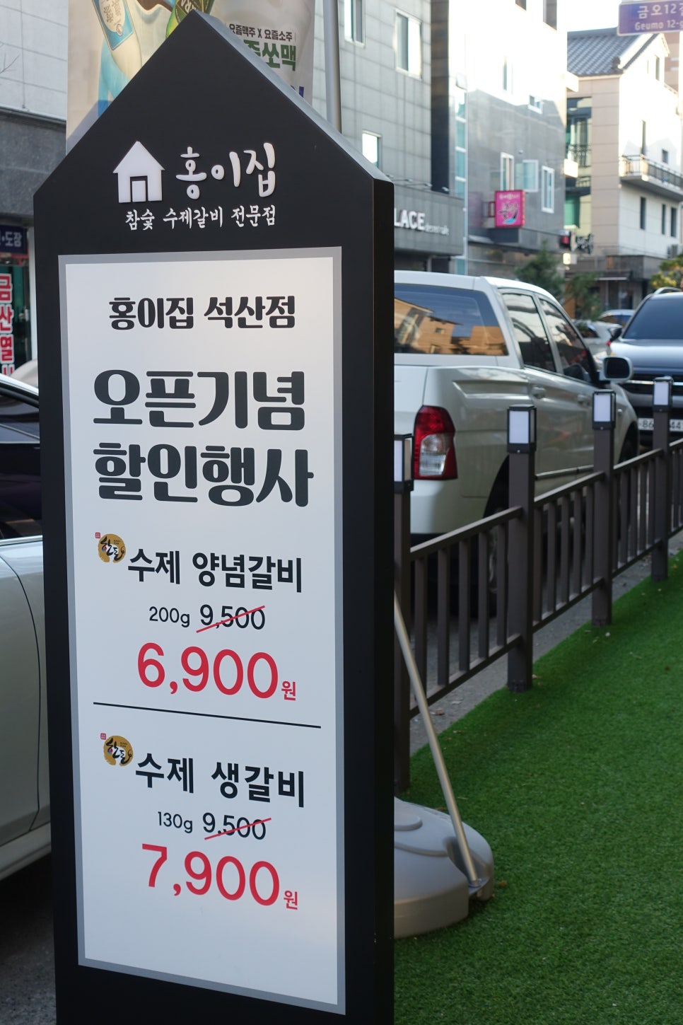 홍이집 석산점 이미지